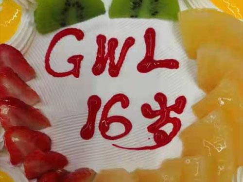 祝賀路通國際集團16歲生日！