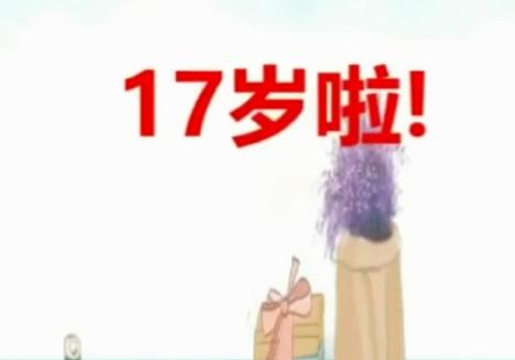 熱烈祝賀路通國際集團(tuán)17歲生日！